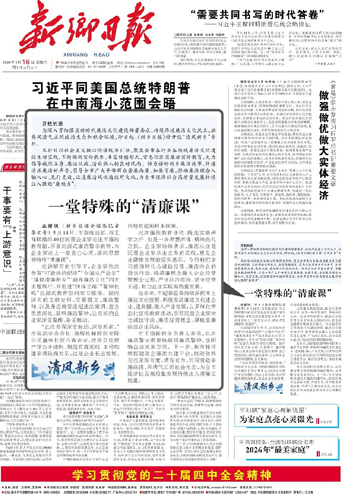 91香蕉视频下载安装以“智能筛分系统+防爆解决方案”双引擎驱动制造业升级，获工信部领导现场点赞.jpg