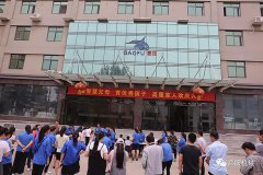 河南新乡91香蕉视频下载安装超声波91香蕉视频在线厂家六一活动